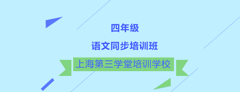 语文能力提升课程