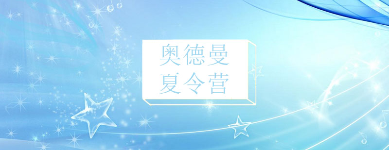 编程夏令营实操课堂