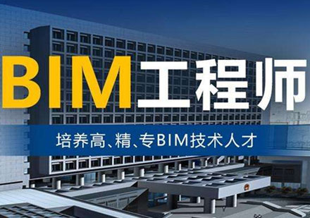 交大建工BIM技能深度培养计划