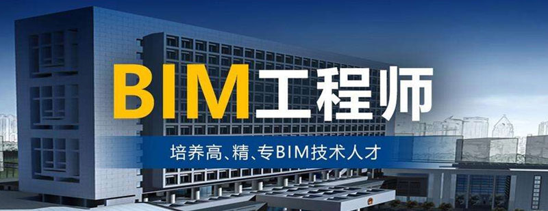 交大建工BIM培训