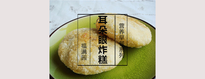 天津传统炸糕展示