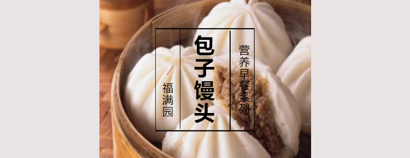包子馒头制作现场