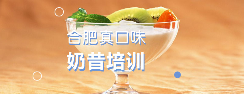 奶昔制作教学现场
