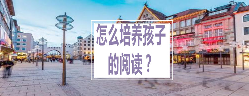 亲子阅读场景