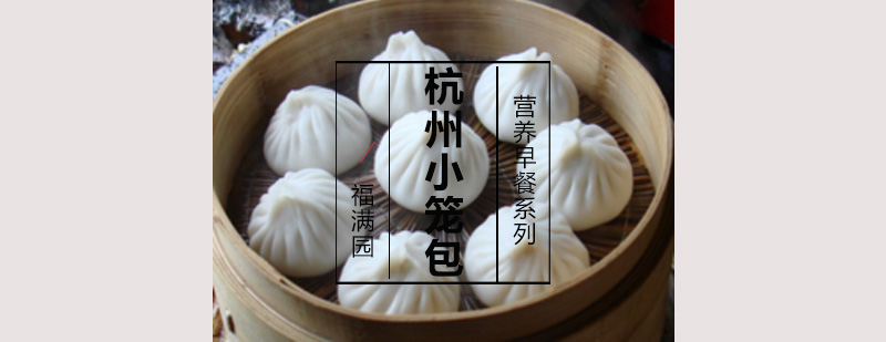 小笼品展示