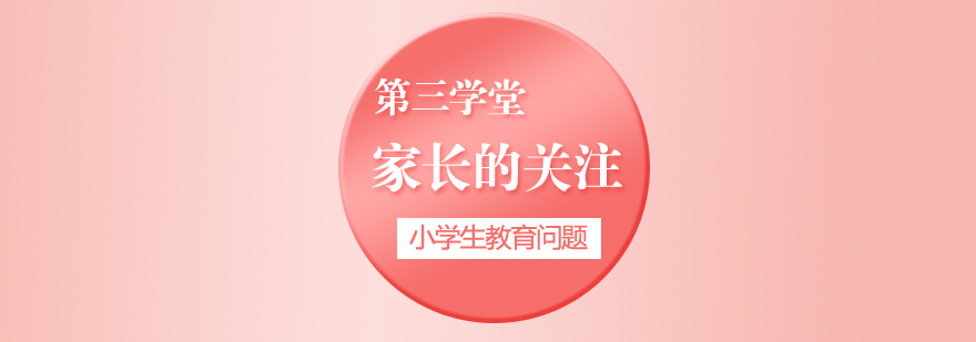 家庭教育指导