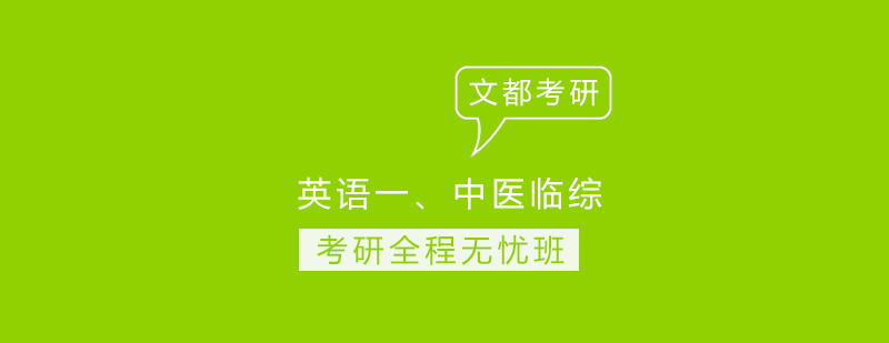 考研全程无忧班教学场景