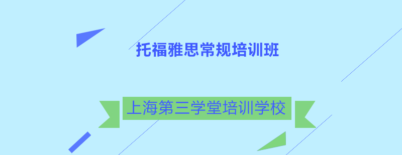托福雅思教学场景
