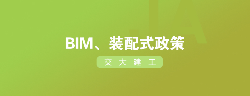 建筑技术发展路线图