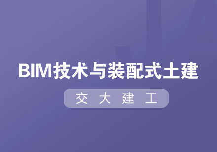 BIM技术与装配式建筑深度协同应用解析