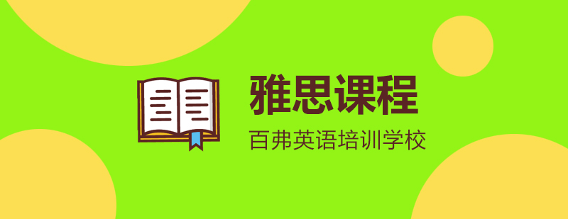 百弗英语教学环境