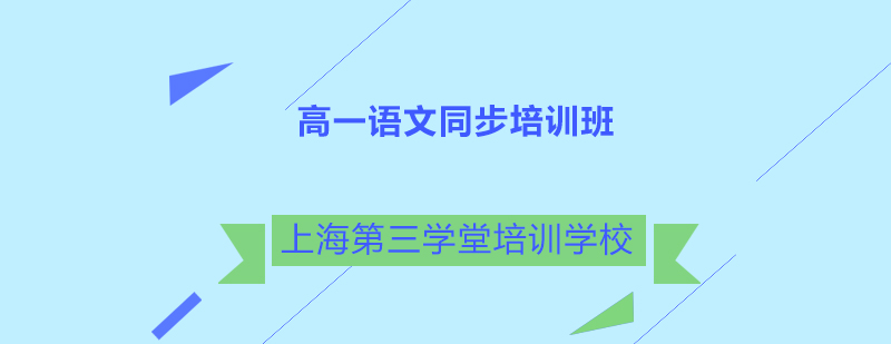 高中语文能力提升方案