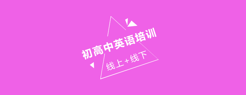 百弗英语分级教学体系