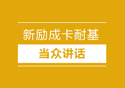 高效沟通训练课程解析