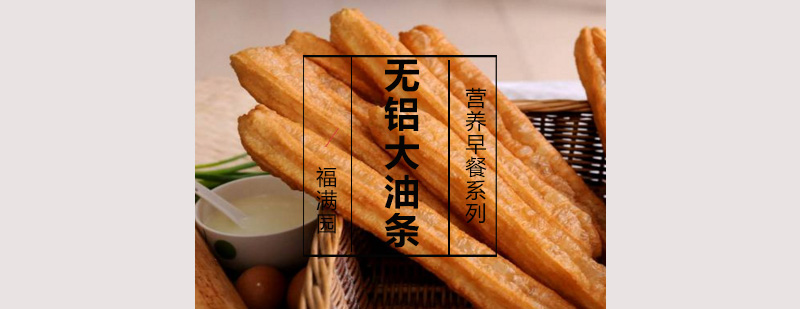 无铝油条成品展示