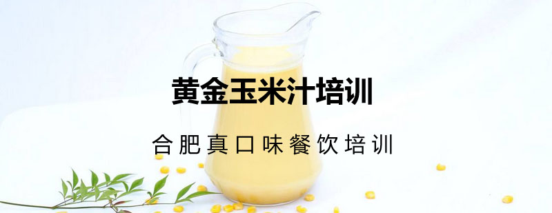 饮品制作实操教学