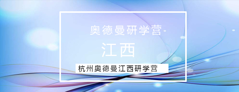 井冈山研学实践
