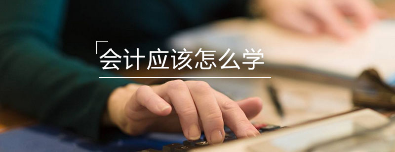 会计实务教学
