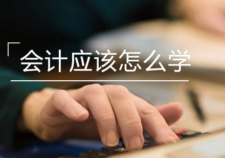 会计实务技能提升全攻略