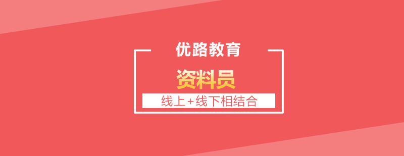 建设工程资料管理实训场景