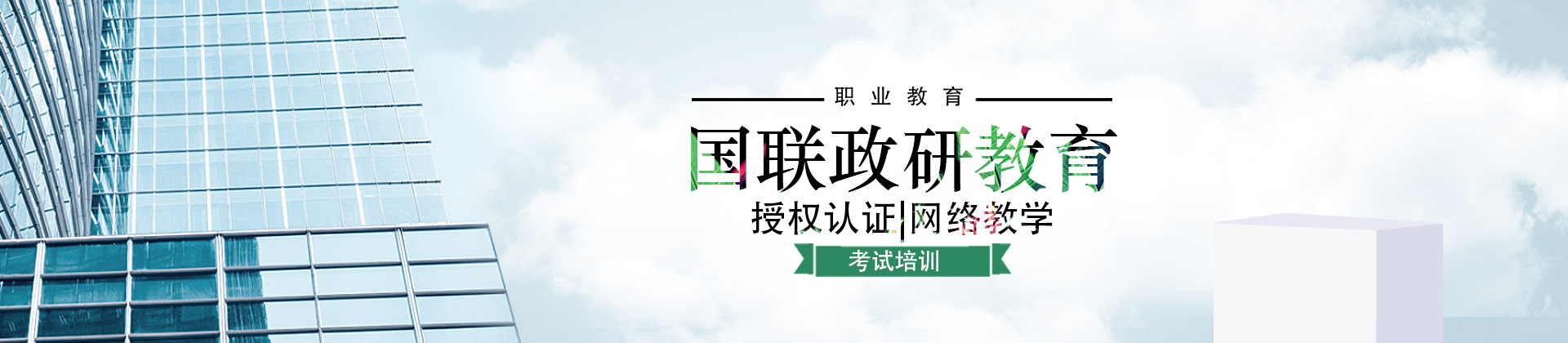 武汉国联政研