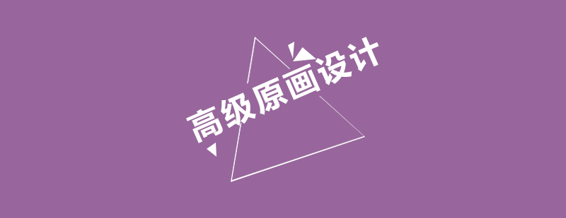 游戏原画设计工作场景