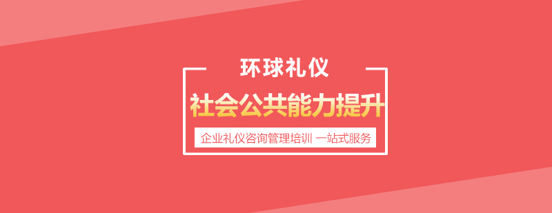 職業(yè)素養(yǎng)提升課程