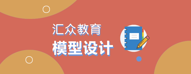 三维建模软件教学