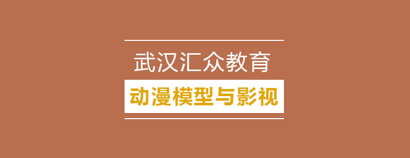 三维动画制作流程
