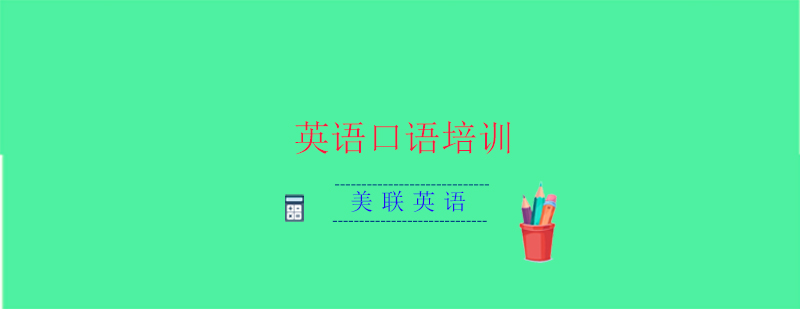 英语培训场景