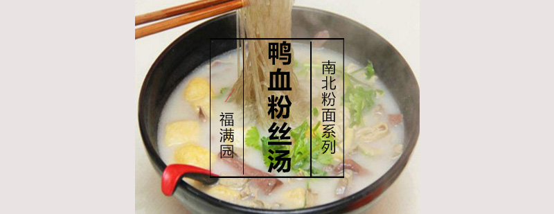 老鸭汤培训实拍