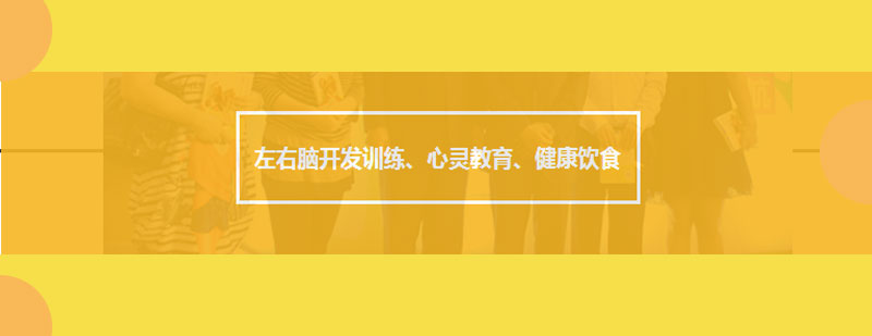 孕期早教