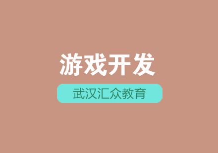 游戏行业高薪人才培养计划解析