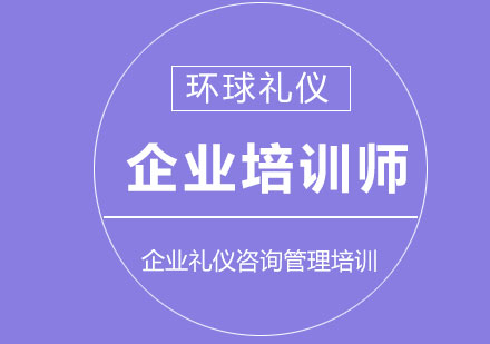 STT企业培训师培训全面提升TTT实战加强版