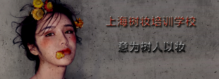 化妆教学实景