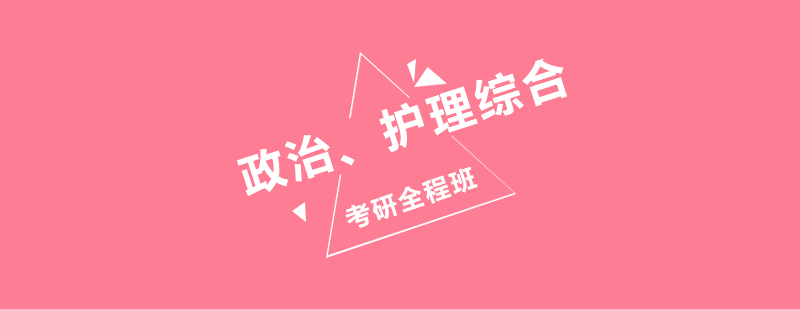 考研全程班教学场景