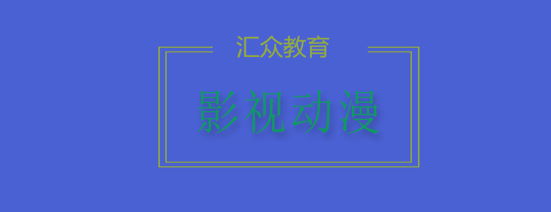 国风动画元素