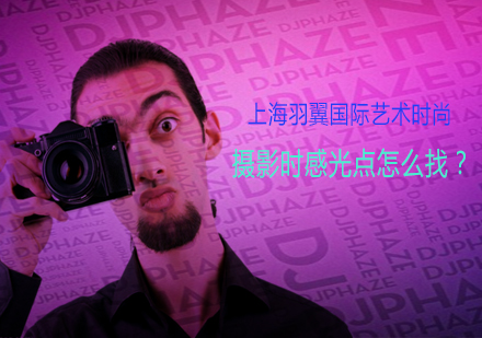 摄影光线掌控全攻略