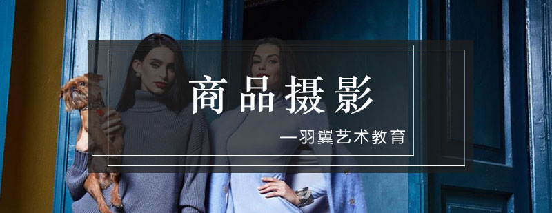 商品摄影教学现场