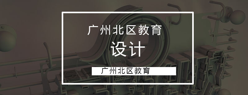 设计学习路径分析
