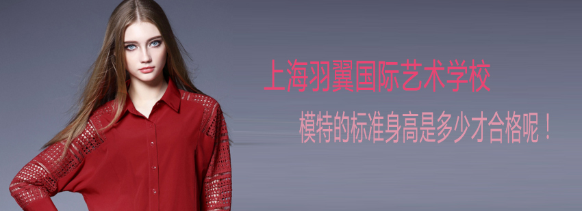 时装模特形体测量示意图
