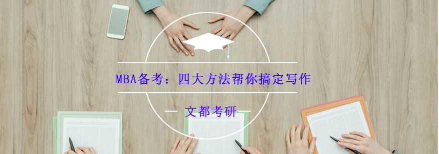 写作方法论解析