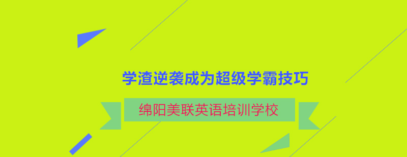 美联英语教学环境实拍