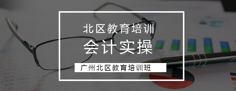 会计科目如此可爱你还记不住吗