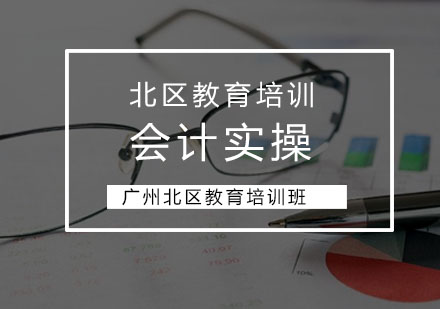 会计科目趣味解析与高效记忆法