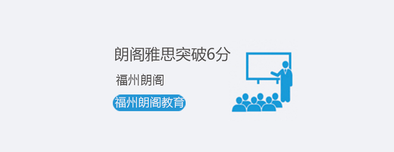 雅思课程体系