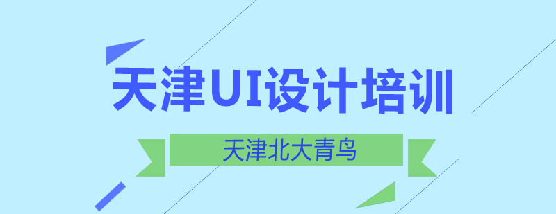 UI设计作品展示