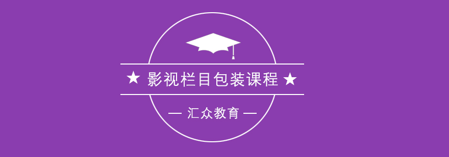 影视栏目包装作品展示