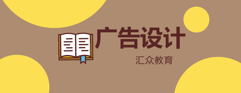 影视广告设计教学