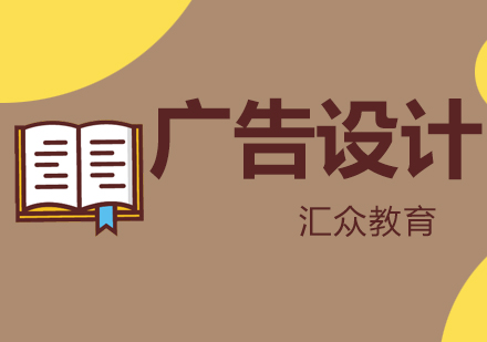 武汉影视广告设计课程